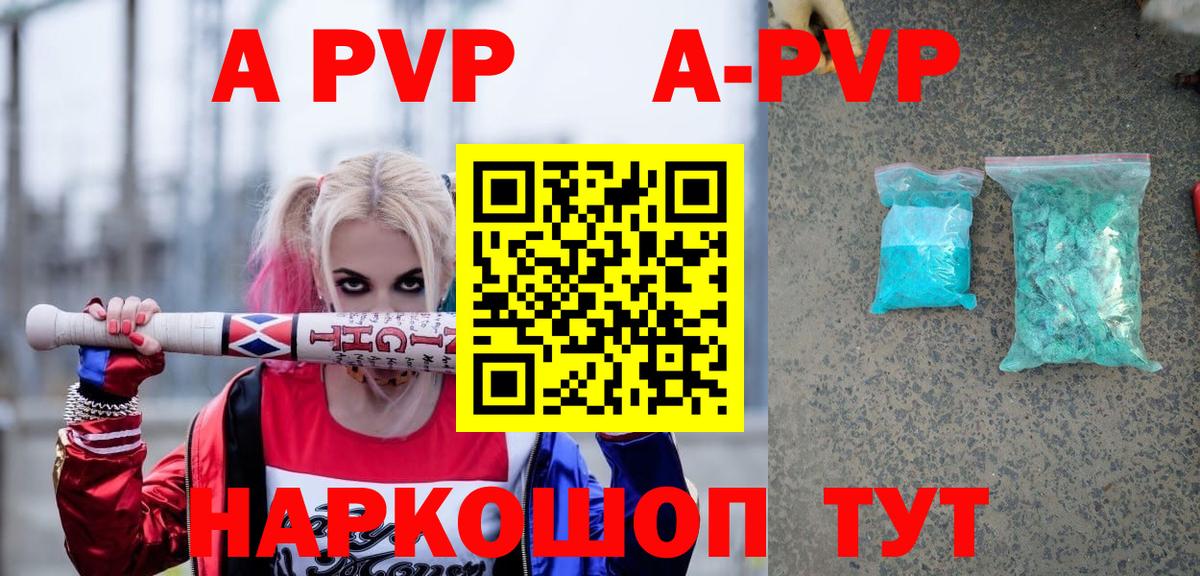 Alpha-PVP СК КРИС  А ПВП СК  Назарово  Альфа ПВП  Вход с VPN 