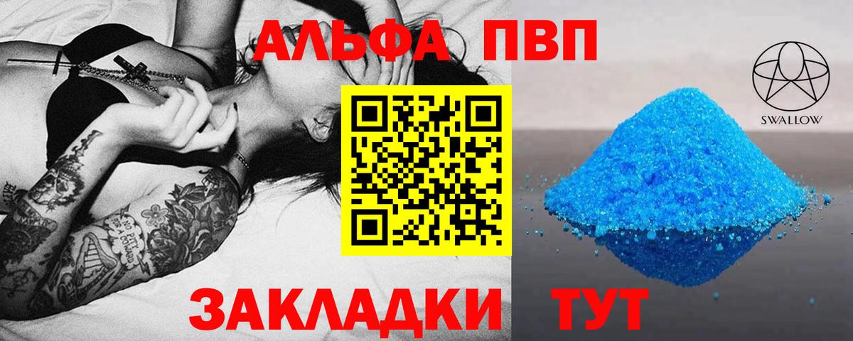 Alfa_PVP Соль Назарово