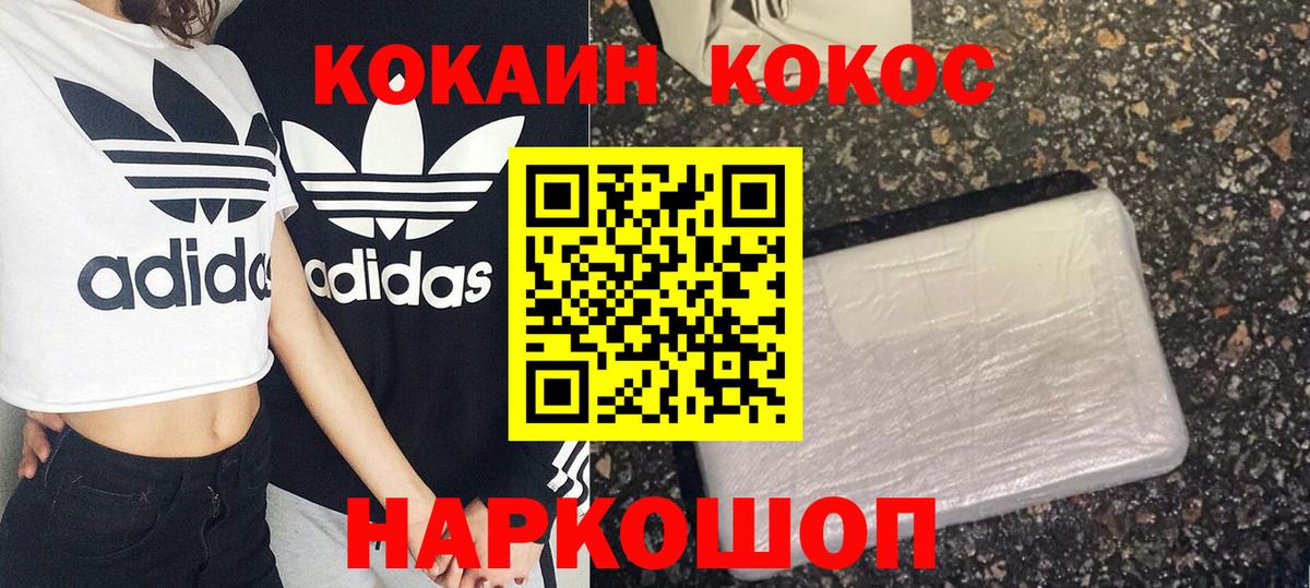 Cocaine Эквадор  Вход с VPN  наркошоп  Назарово 
