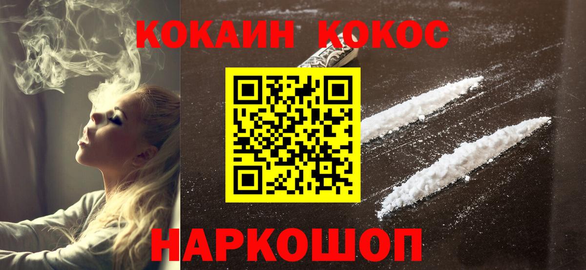 Кокаин Колумбийский Назарово