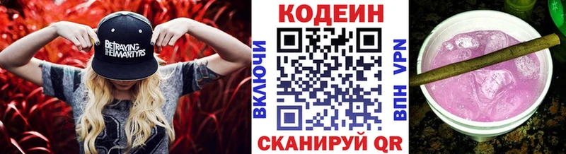 купить закладку  Назарово  Кодеиновый сироп Lean Purple Drank 