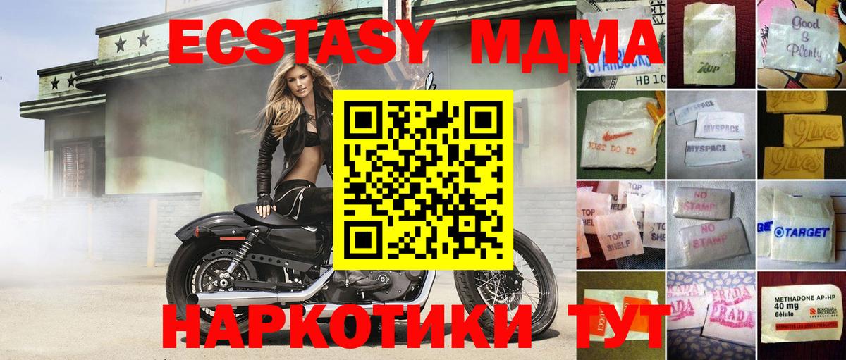 Назарово  ЭКСТАЗИ  Ecstasy диски  купить наркотики сайты  Экстази 280мг  Вход с VPN 
