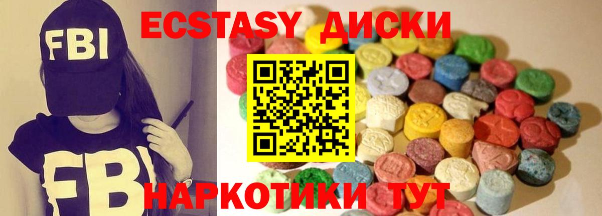 Ecstasy  ЭКСТАЗИ диски  Назарово  Ecstasy Дубай 
