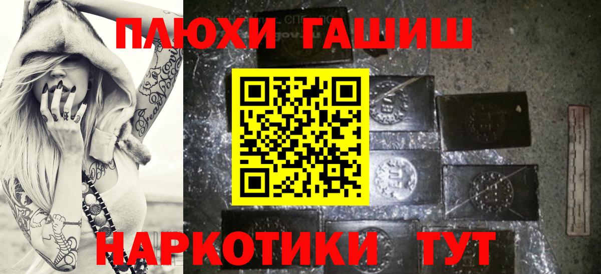 Гашиш хэш Назарово