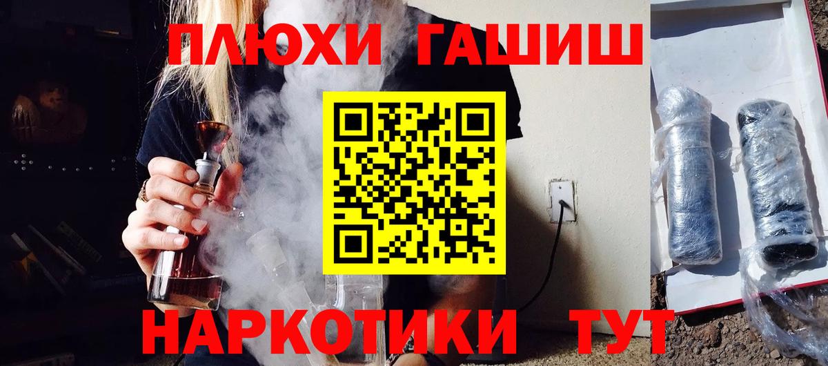 ГАШИШ Premium  ГАШ VHQ  Назарово 