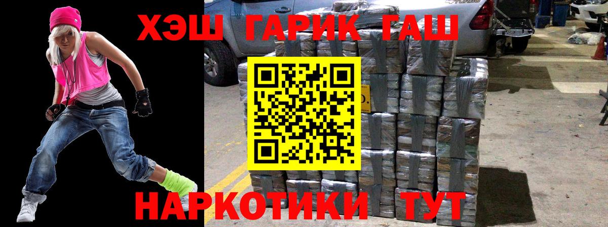 сколько стоит  Вход с VPN  Назарово  ГАШ убойный  ГАШ Premium 