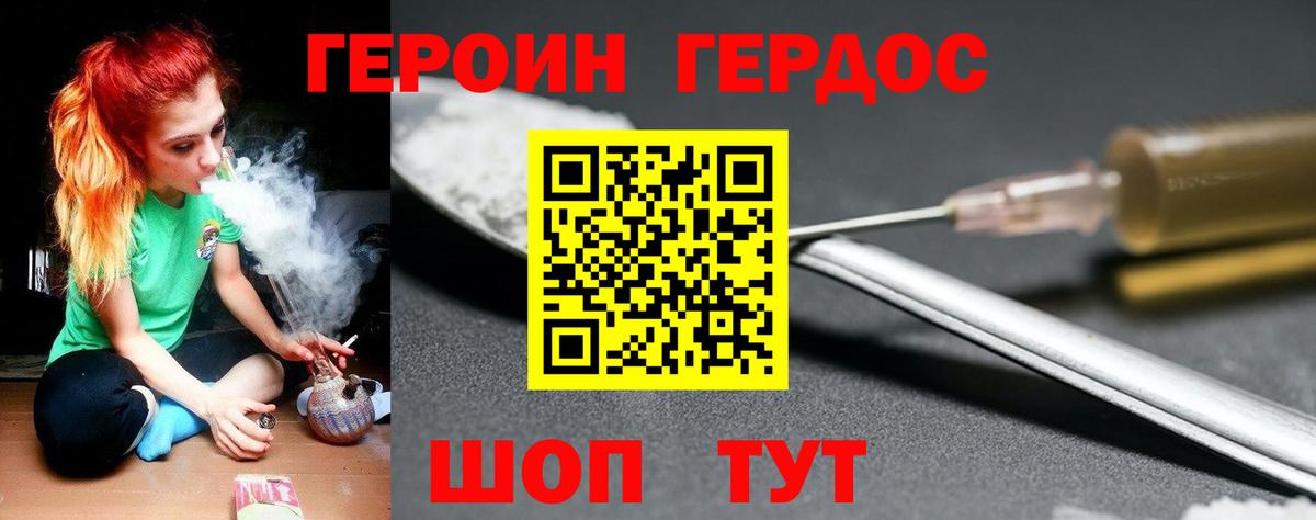 ГЕРОИН гречка Назарово