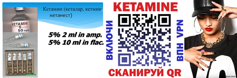 КЕТАМИН VHQ Назарово