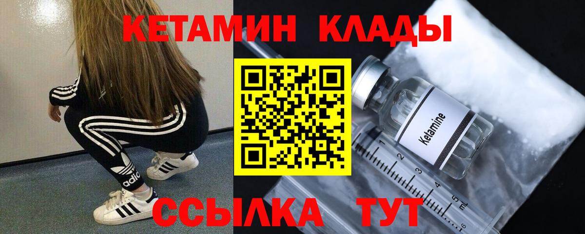 КЕТАМИН VHQ  Назарово  Кетамин VHQ 