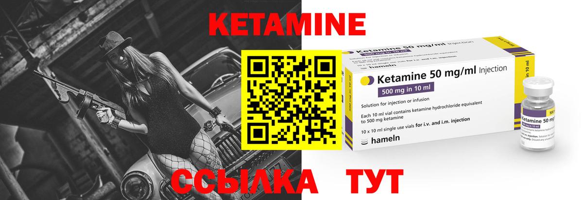 Кетамин ketamine  Вход с VPN  Назарово 