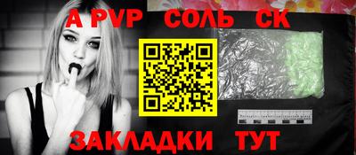 ALPHA-PVP Балашиха