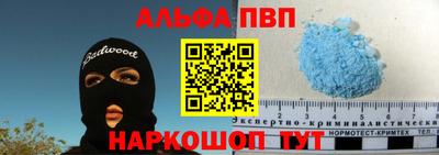 ALPHA-PVP Балашиха