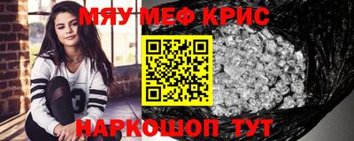 мефедрон Балаково