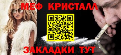 мефедрон Балаково