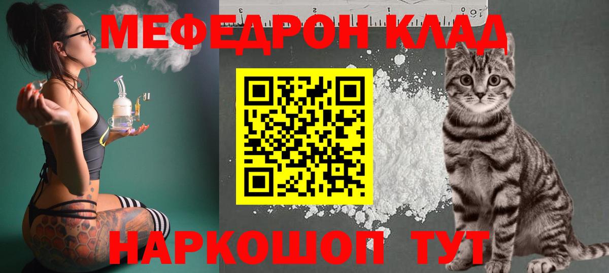 МЕФ кристаллы Назарово