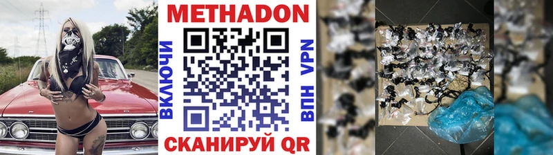 МЕТАДОН methadone  Назарово 