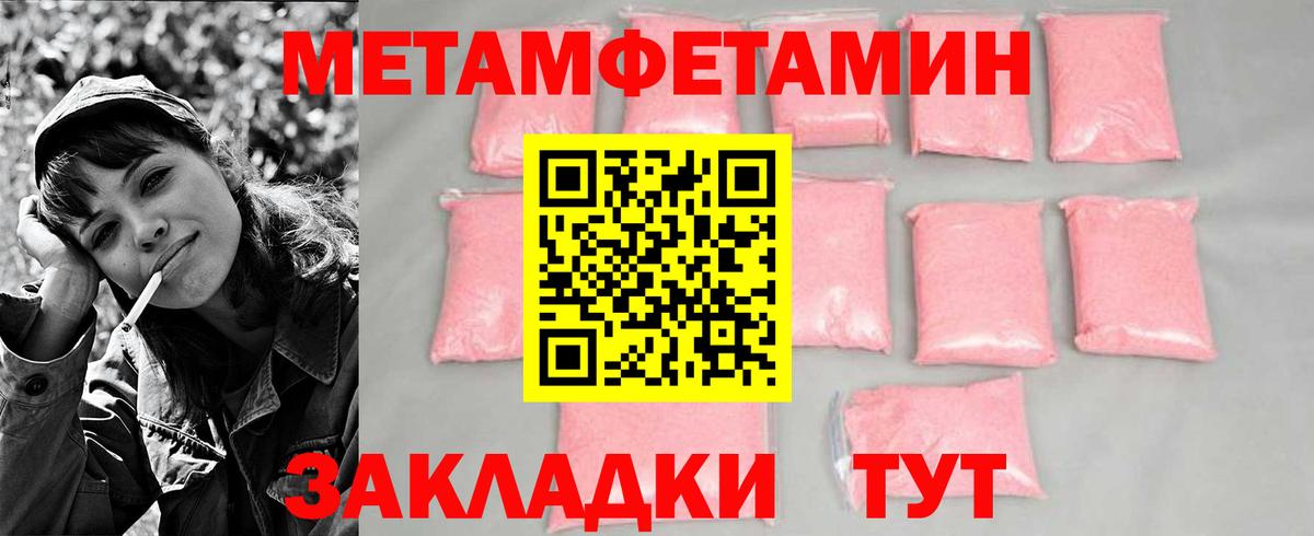 МЕТАМФЕТАМИН Декстрометамфетамин 99.9%  МЕТАМФЕТАМИН Декстрометамфетамин 99.9%  Назарово  Вход с VPN 