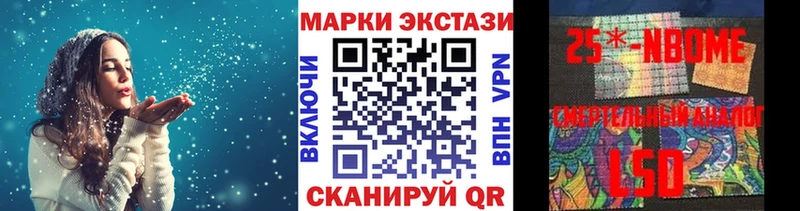 Марки 25I-NBOMe 1500мкг Назарово