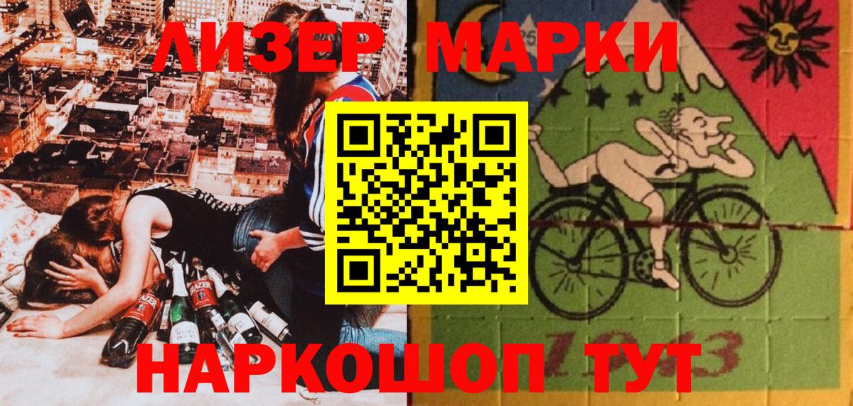 Марки NBOMe 1,8мг  Вход с VPN  Назарово 