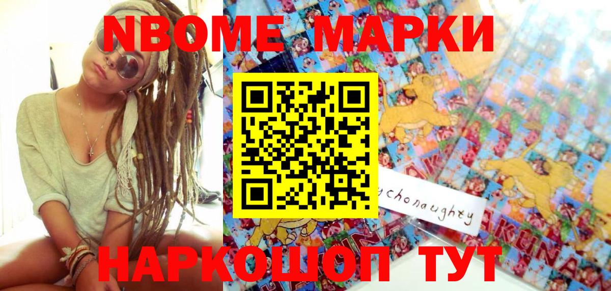 Марки 25I-NBOMe 1500мкг  где купить наркотик  Назарово 