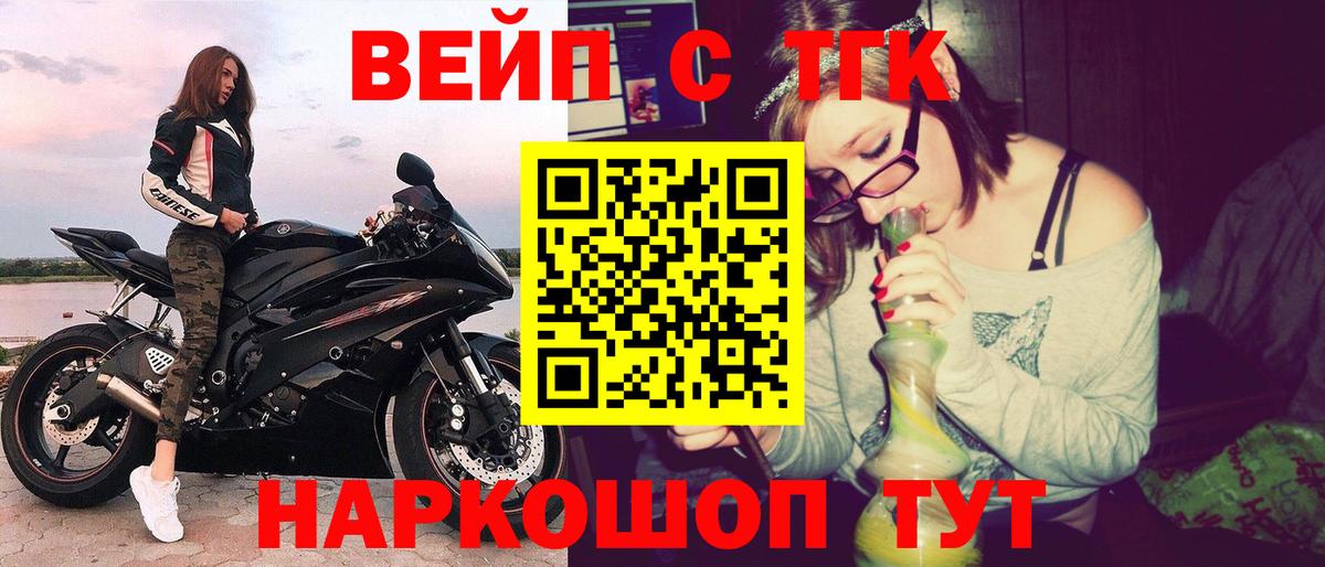 Дистиллят ТГК вейп с тгк Назарово