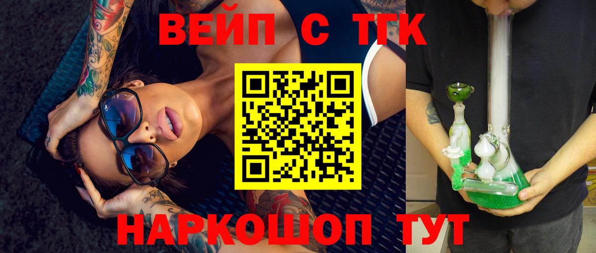 Назарово  где купить наркоту  Вход с VPN  ТГК вейп 
