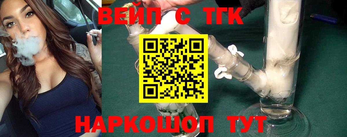 ТГК гашишное масло Назарово