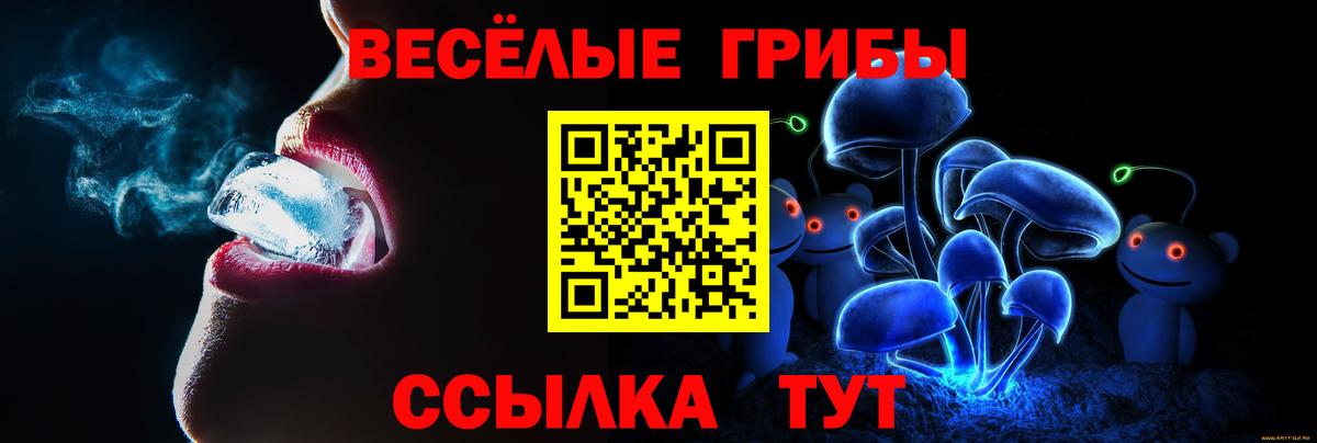 Назарово  Псилоцибиновые грибы Magic Shrooms  Галлюциногенные грибы ЛСД  Вход с VPN 